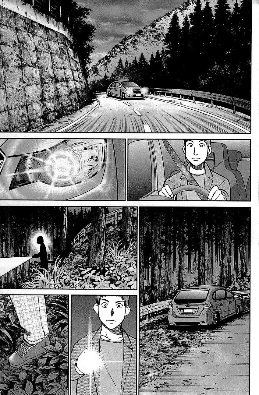 C.M.B. Vol. 25 Ch. 78