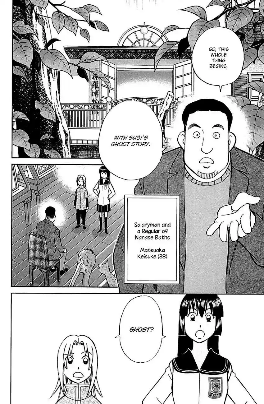 C.M.B. Vol. 25 Ch. 79