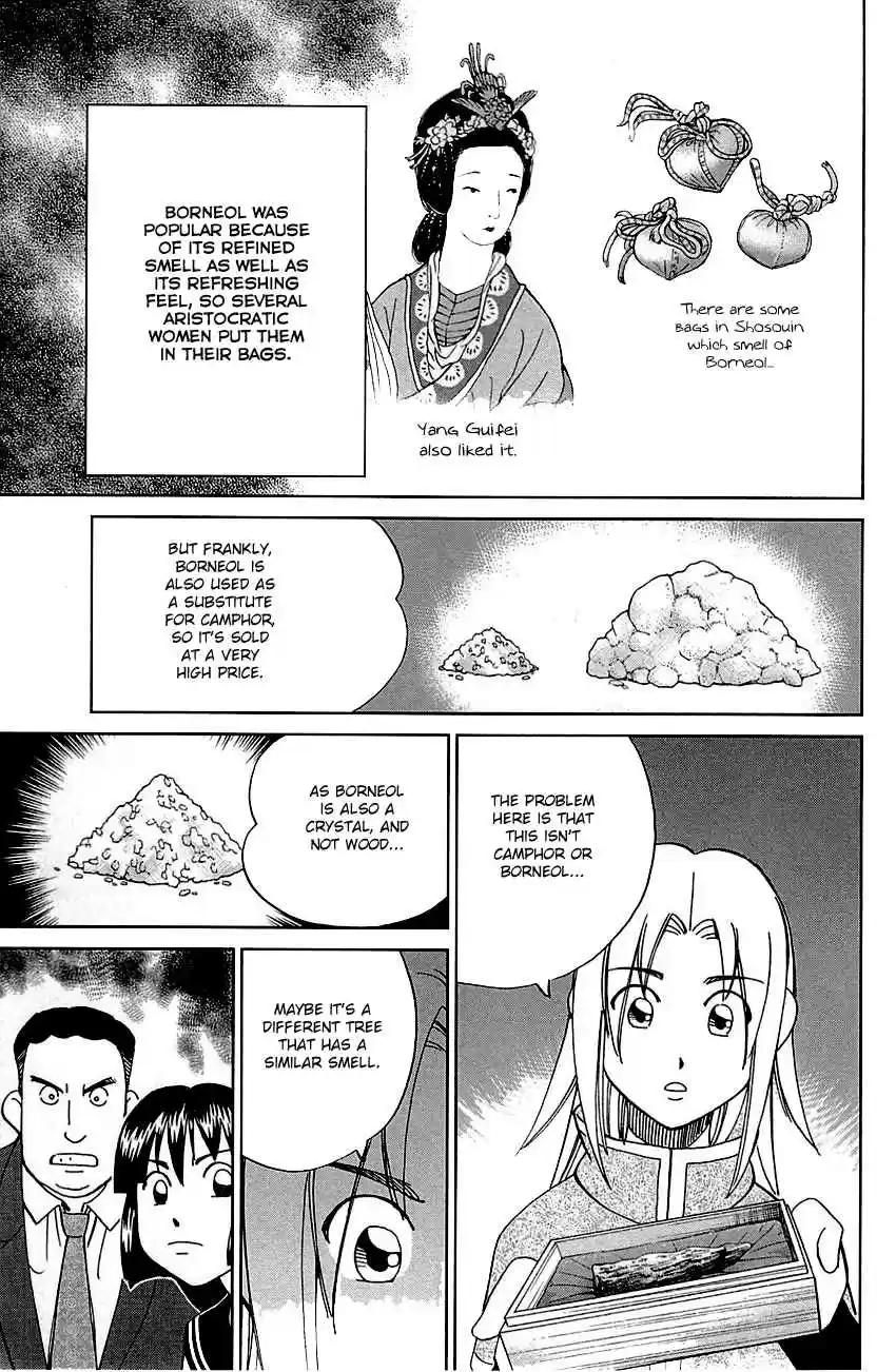 C.M.B. Vol. 25 Ch. 79