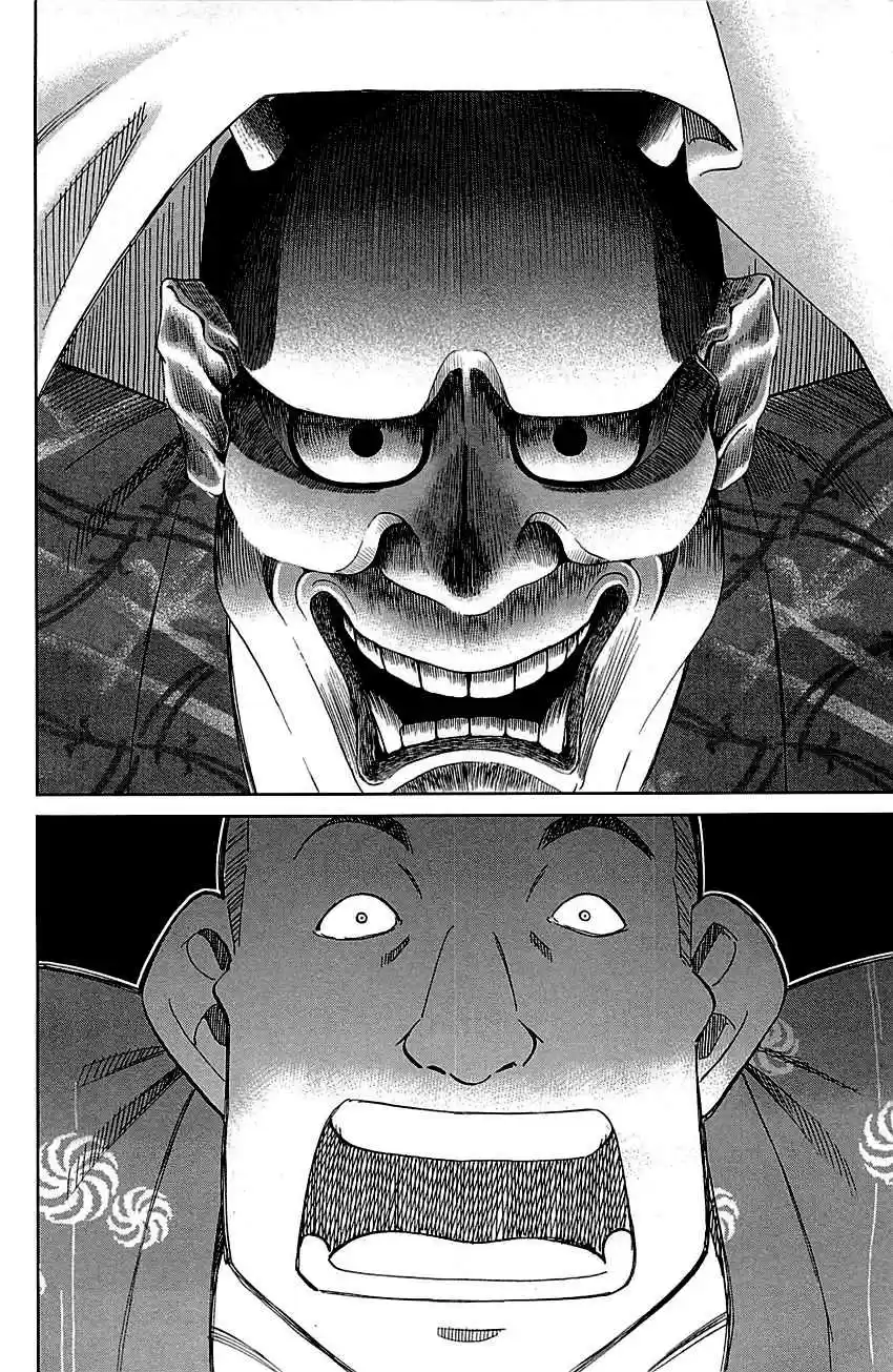 C.M.B. Vol. 25 Ch. 79