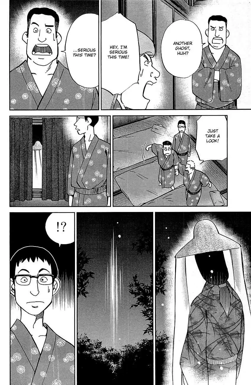 C.M.B. Vol. 25 Ch. 79