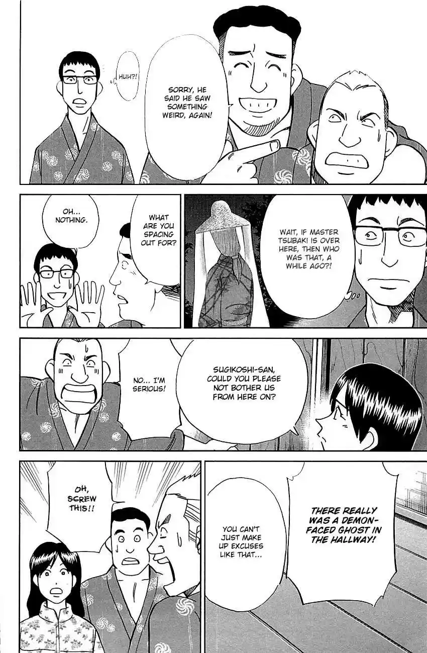 C.M.B. Vol. 25 Ch. 79