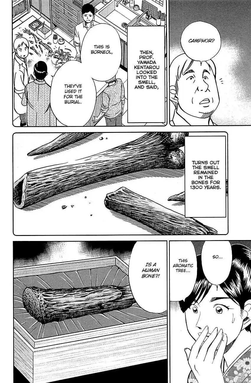 C.M.B. Vol. 25 Ch. 79