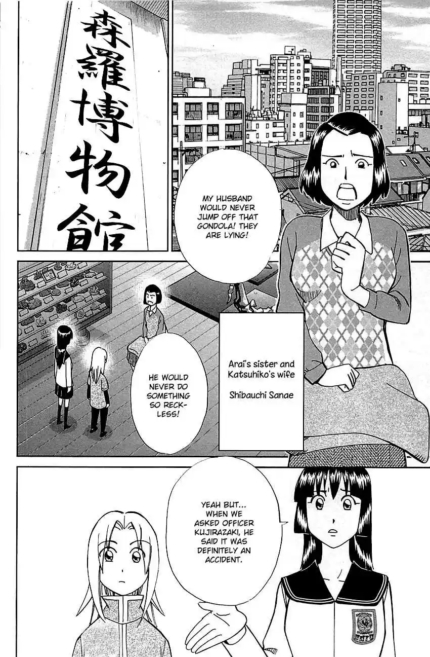 C.M.B. Vol. 26 Ch. 80 The Gondolas