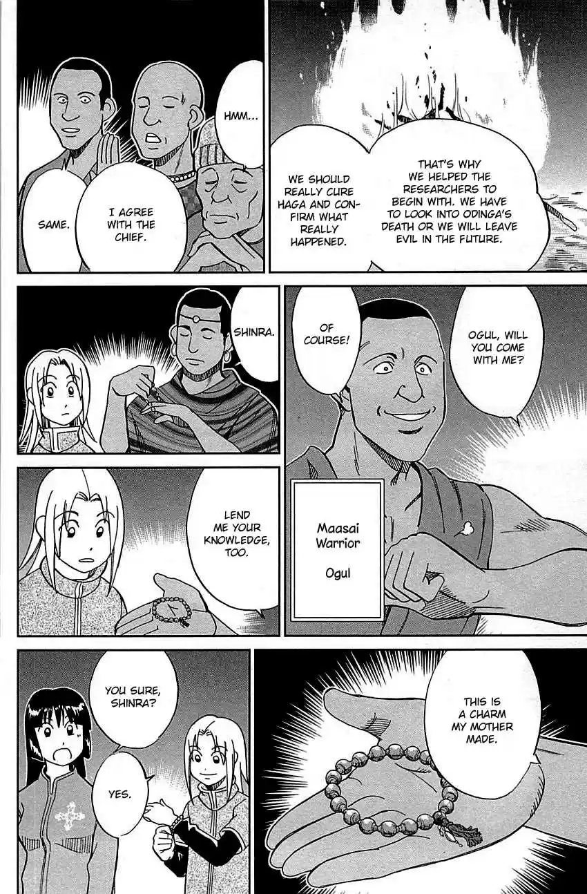 C.M.B. Vol. 26 Ch. 81 Lion's Land (Part 1)