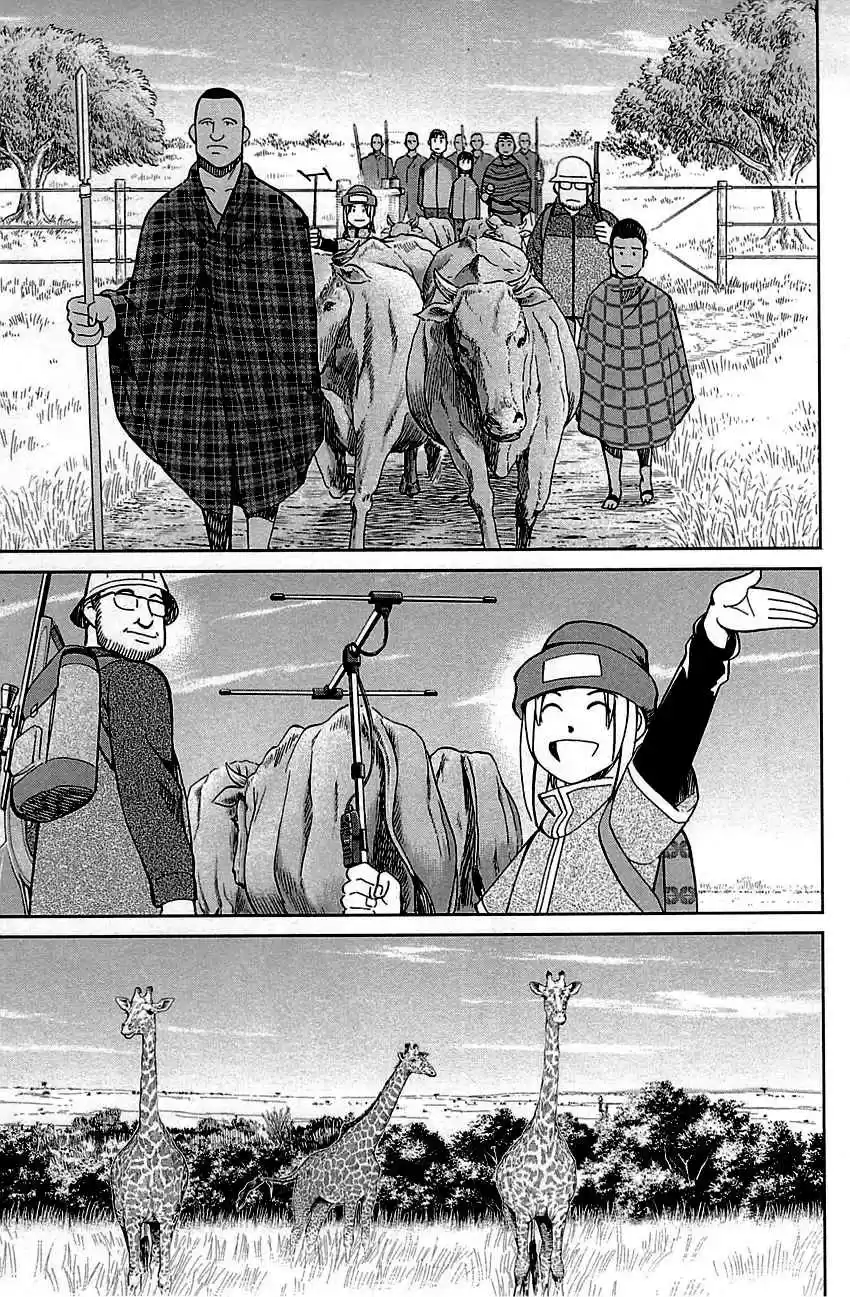 C.M.B. Vol. 26 Ch. 81 Lion's Land (Part 1)