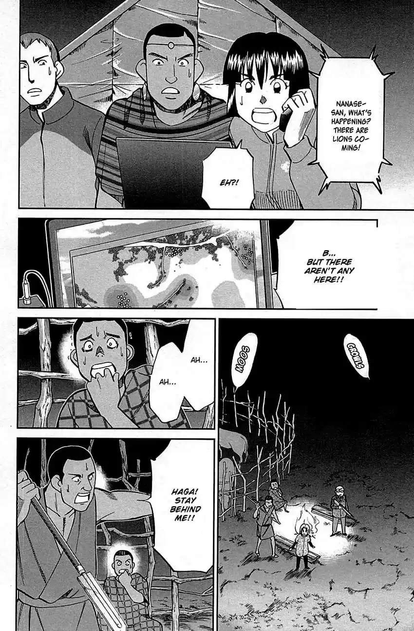 C.M.B. Vol. 26 Ch. 81.1 Lion's Land (Part 1)