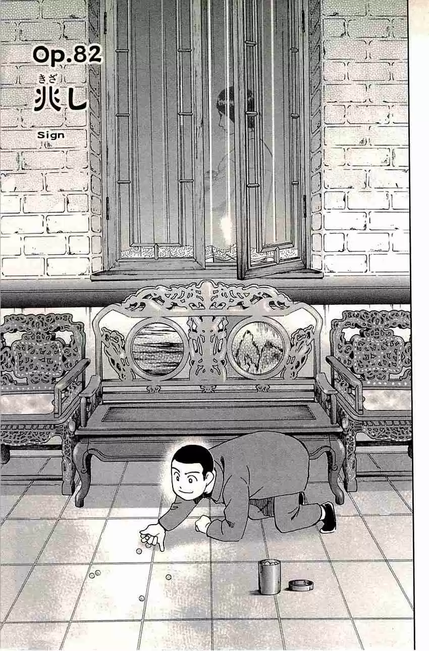 C.M.B. Vol. 26 Ch. 82 Sign