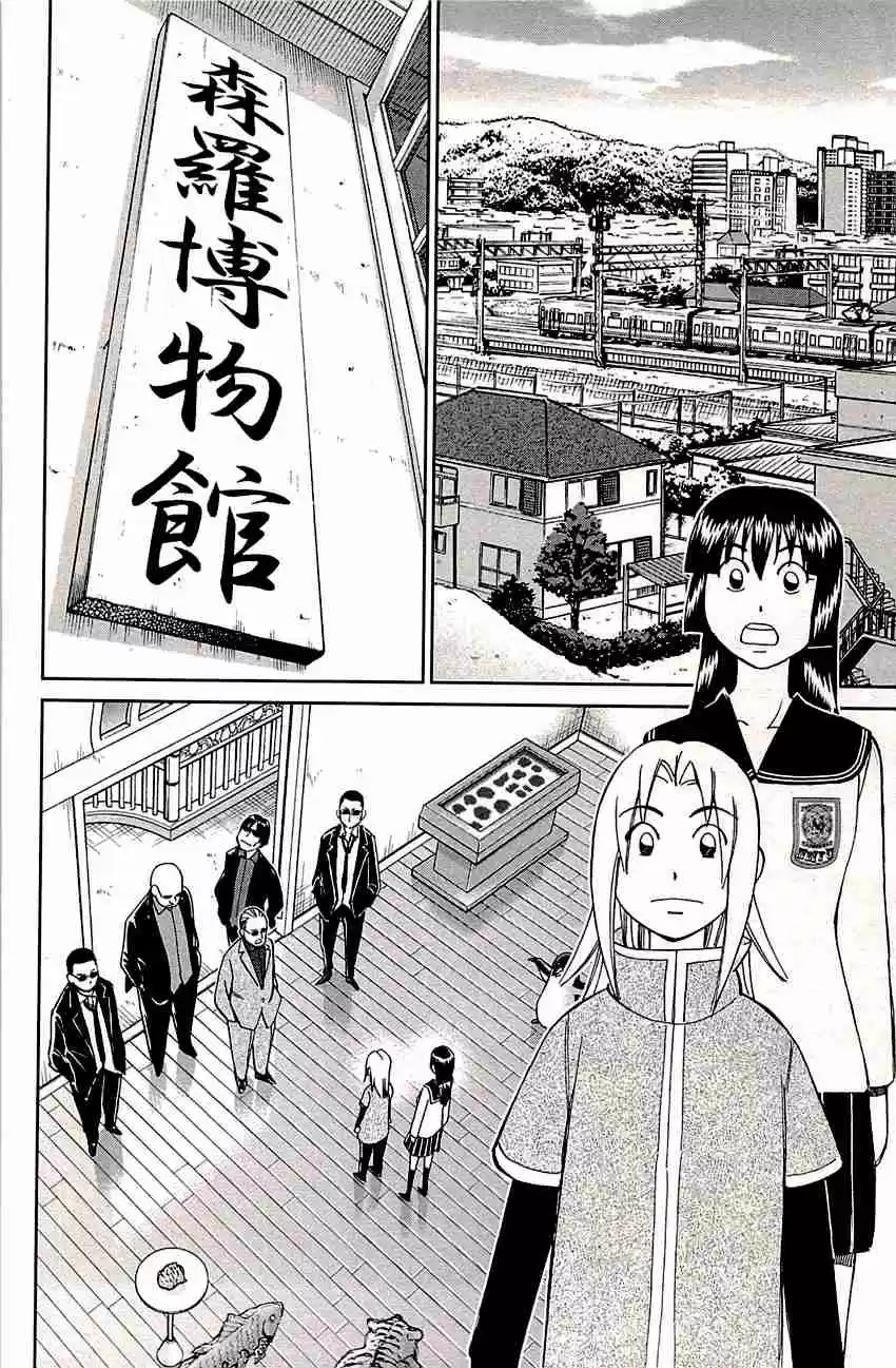 C.M.B. Vol. 26 Ch. 82 Sign