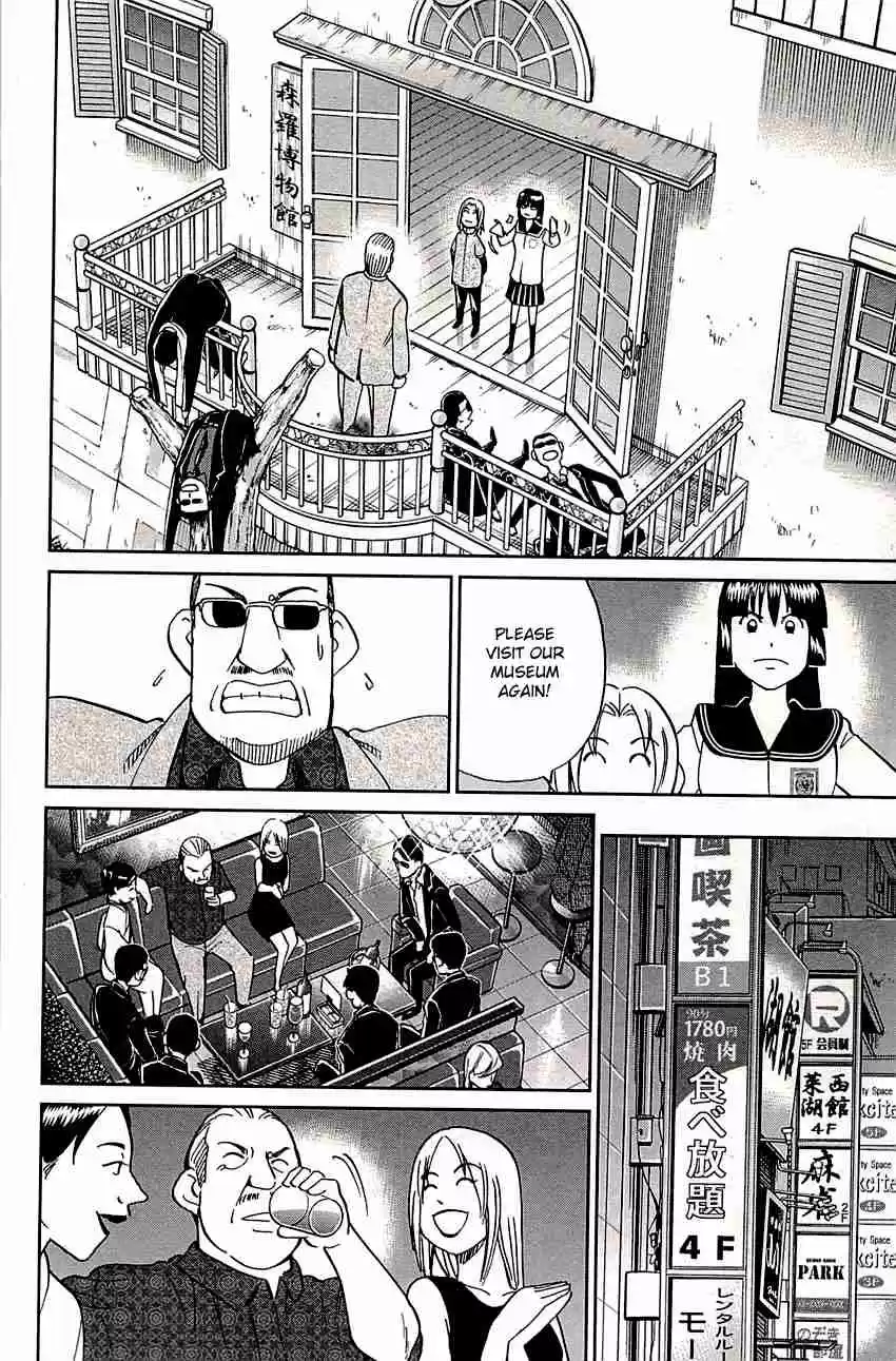 C.M.B. Vol. 26 Ch. 82 Sign