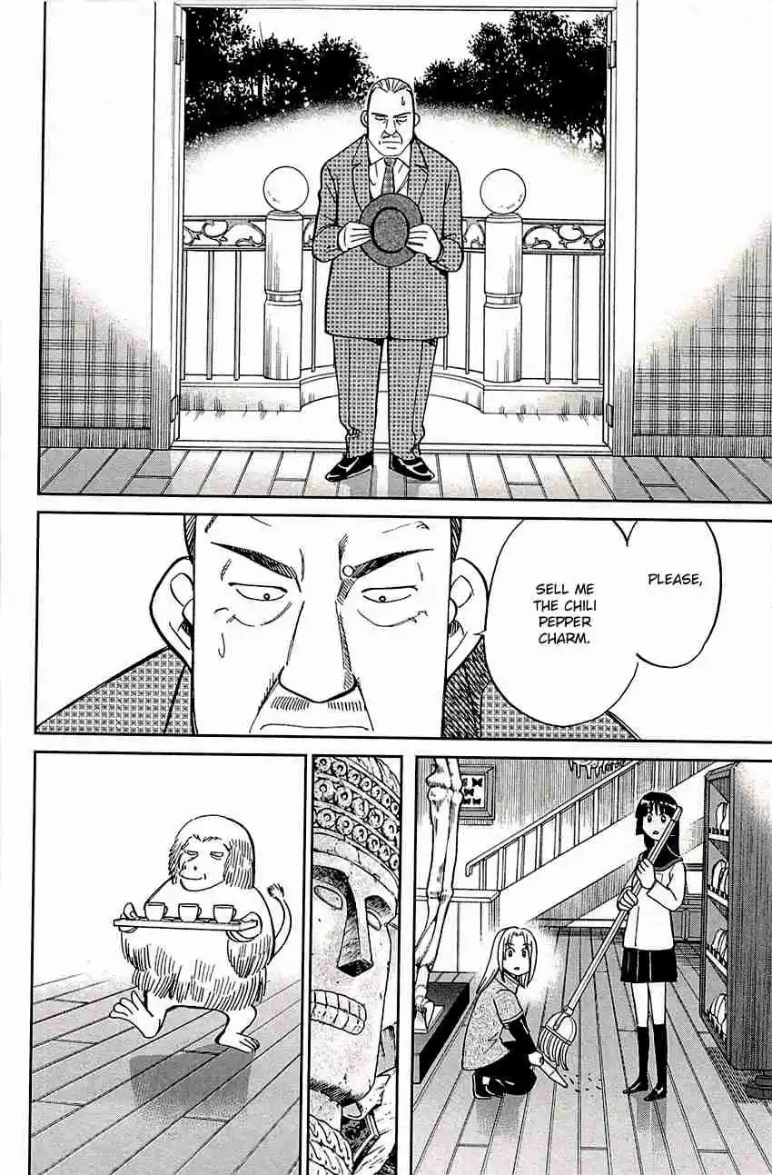 C.M.B. Vol. 26 Ch. 82 Sign