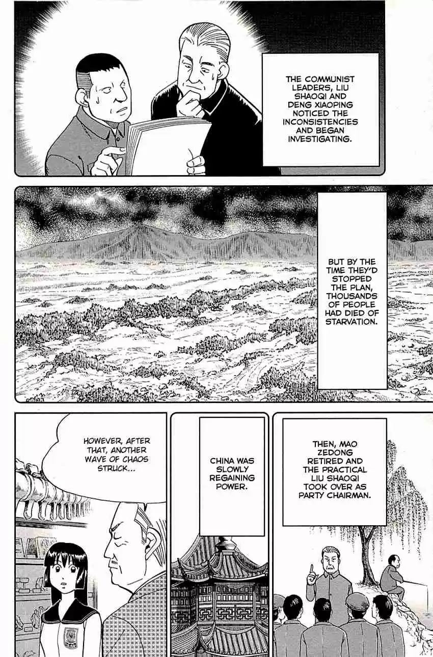 C.M.B. Vol. 26 Ch. 82 Sign