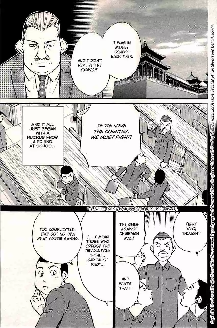 C.M.B. Vol. 26 Ch. 82 Sign