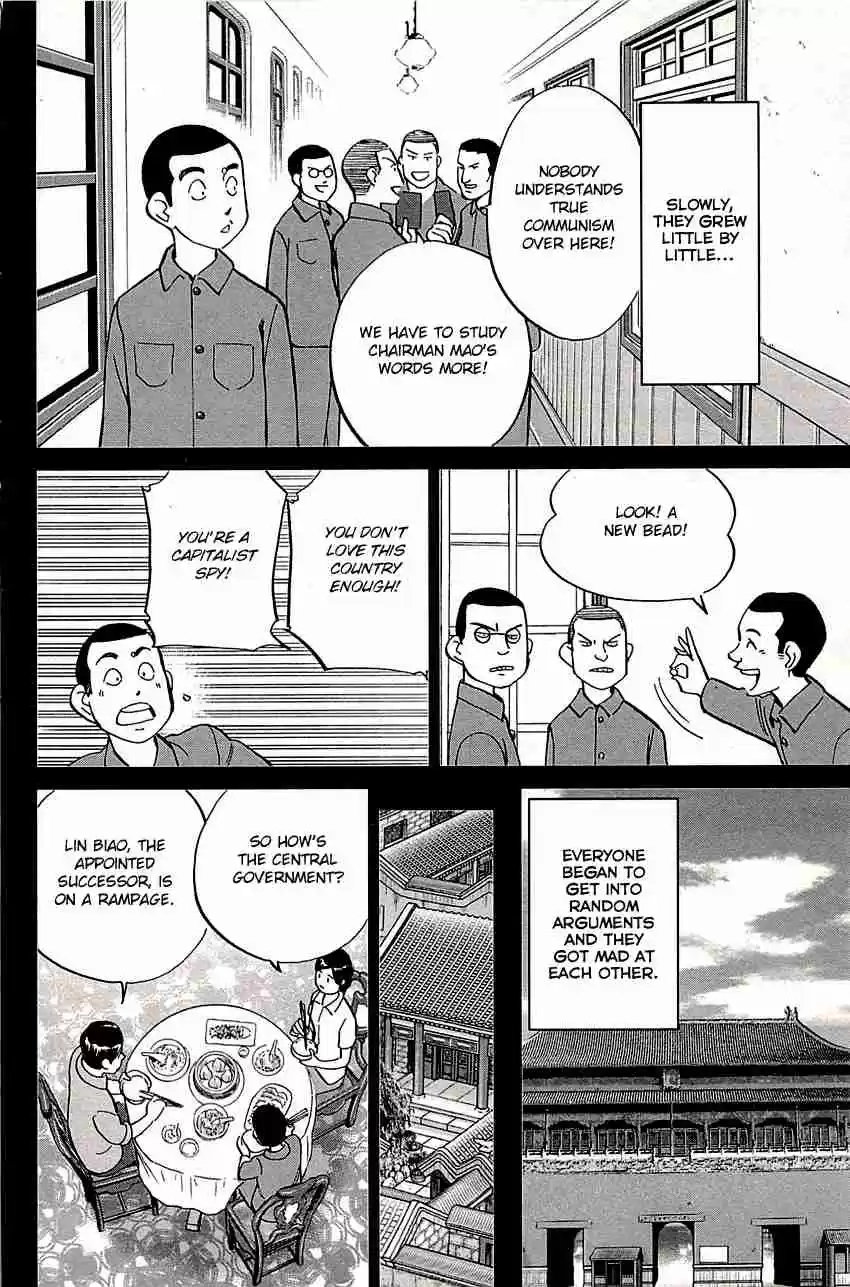 C.M.B. Vol. 26 Ch. 82 Sign