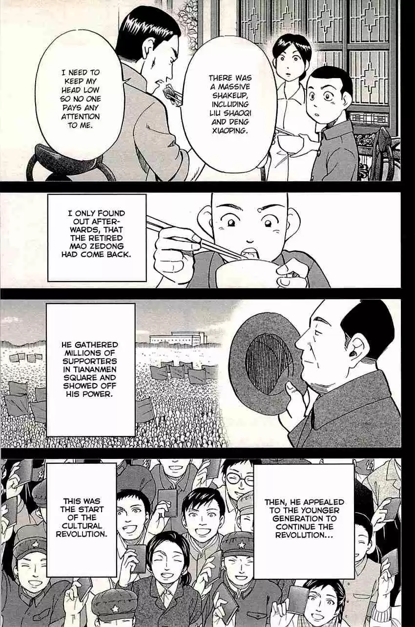 C.M.B. Vol. 26 Ch. 82 Sign