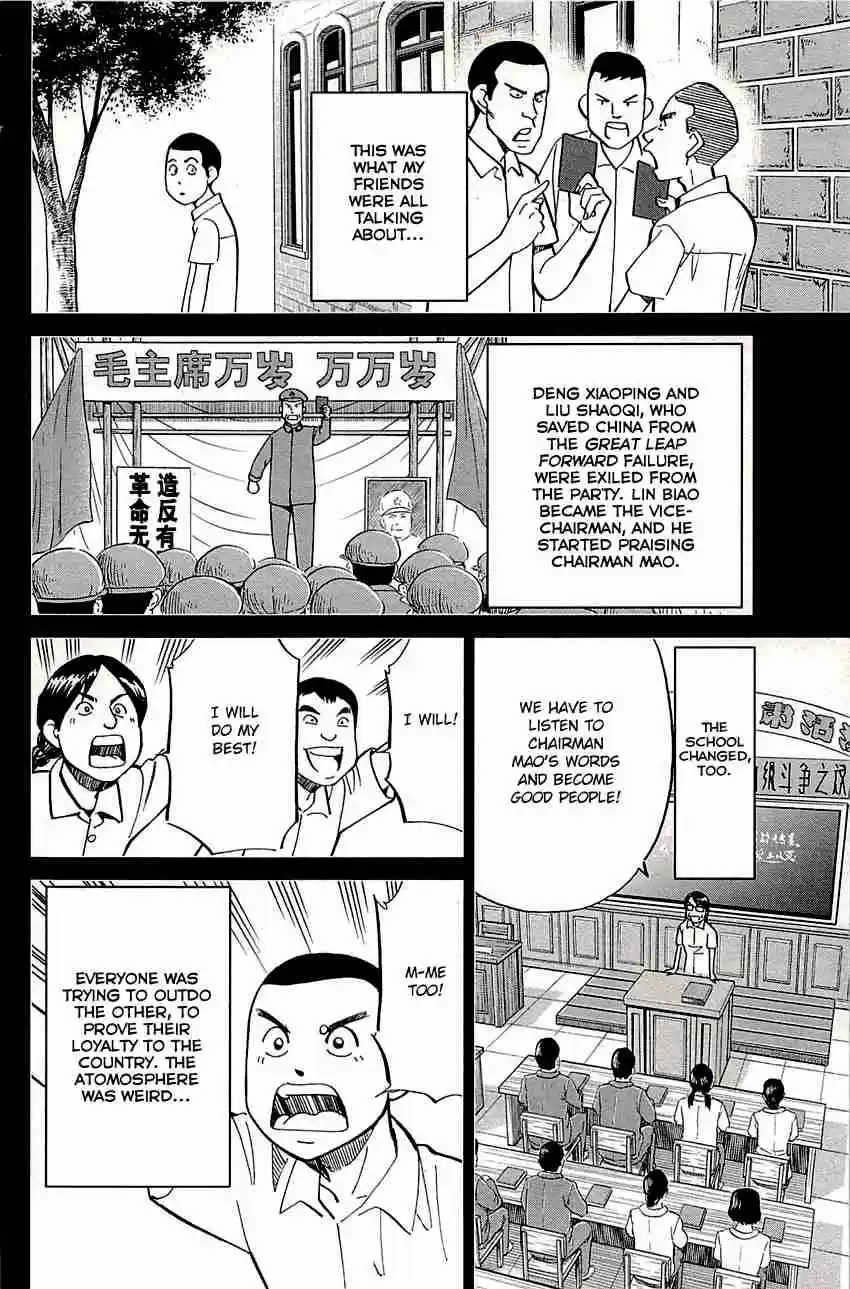 C.M.B. Vol. 26 Ch. 82 Sign