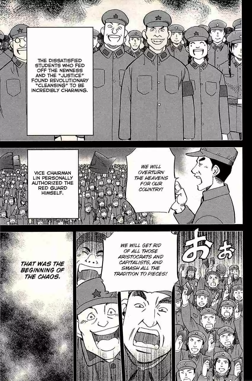 C.M.B. Vol. 26 Ch. 82 Sign