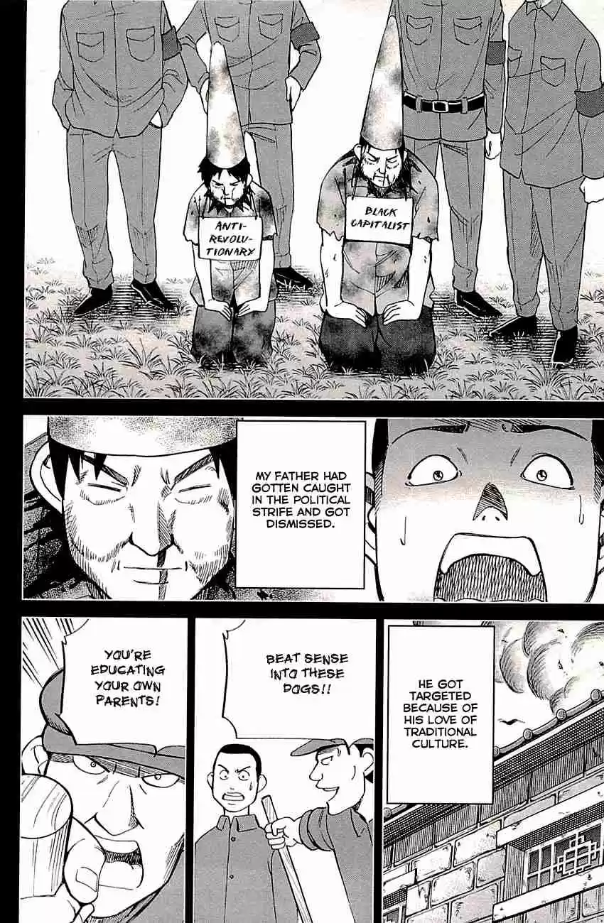 C.M.B. Vol. 26 Ch. 82 Sign