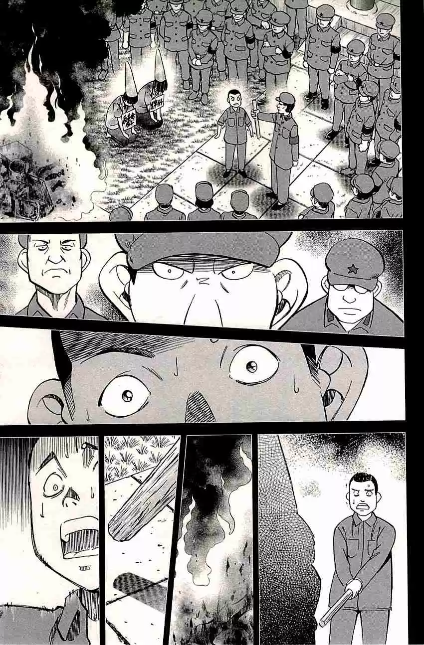 C.M.B. Vol. 26 Ch. 82 Sign