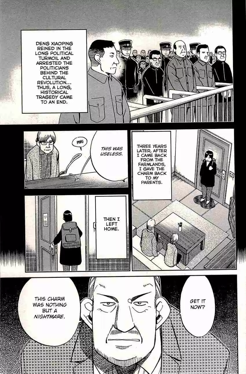 C.M.B. Vol. 26 Ch. 82 Sign