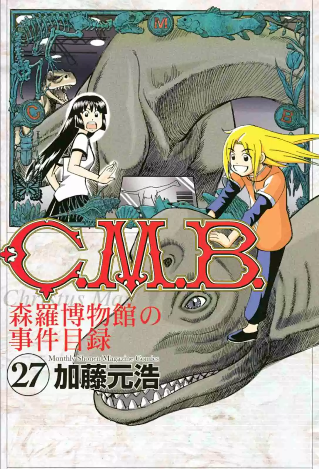 C.M.B. Vol. 27 Ch. 83 Aztec Knife