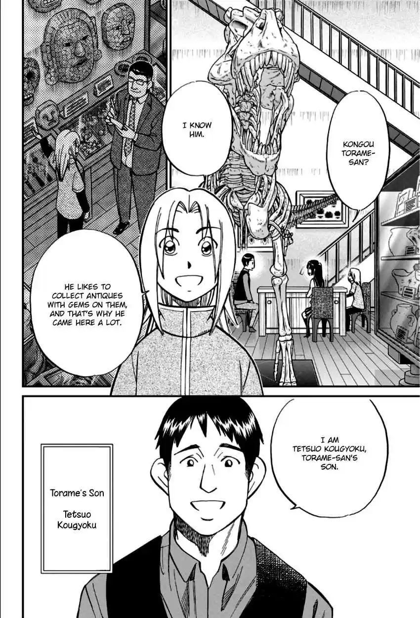 C.M.B. Vol. 27 Ch. 83 Aztec Knife