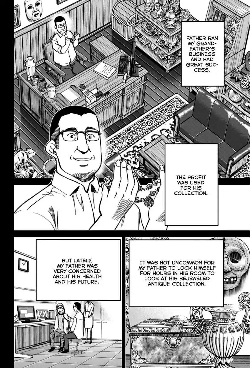 C.M.B. Vol. 27 Ch. 83 Aztec Knife