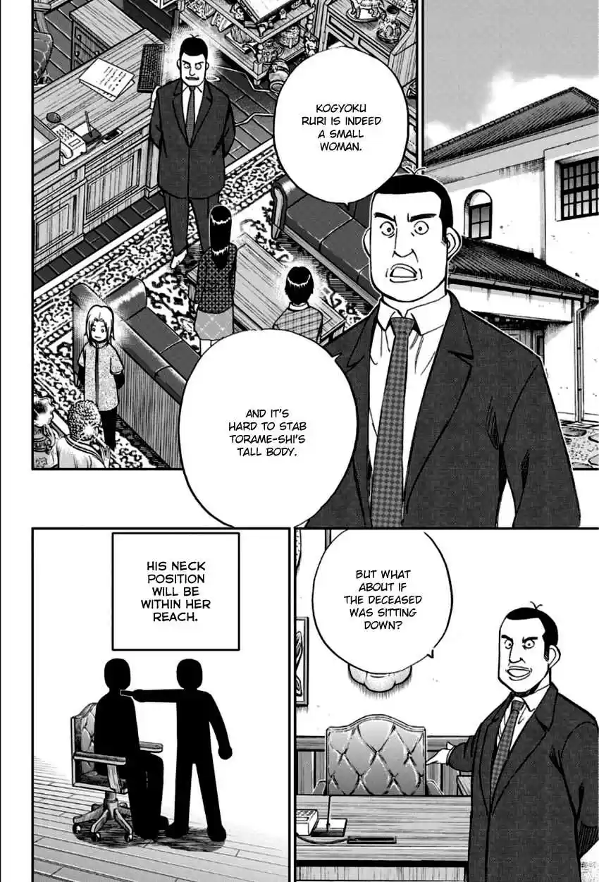 C.M.B. Vol. 27 Ch. 83 Aztec Knife