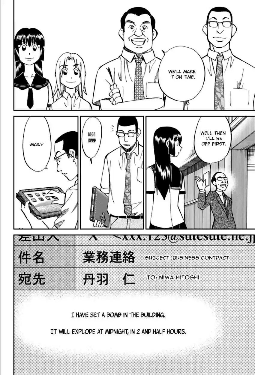 C.M.B. Vol. 27 Ch. 84 Bomb Threat