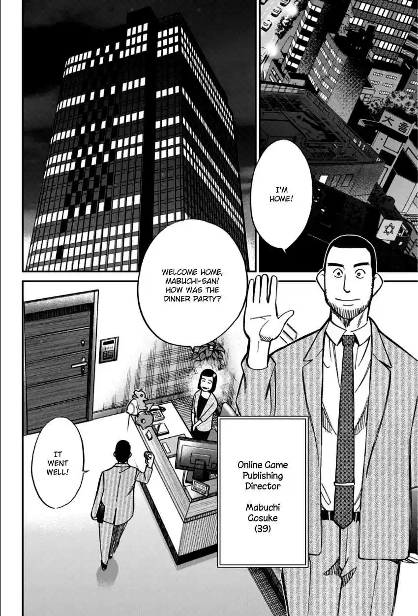 C.M.B. Vol. 27 Ch. 85 Lucky