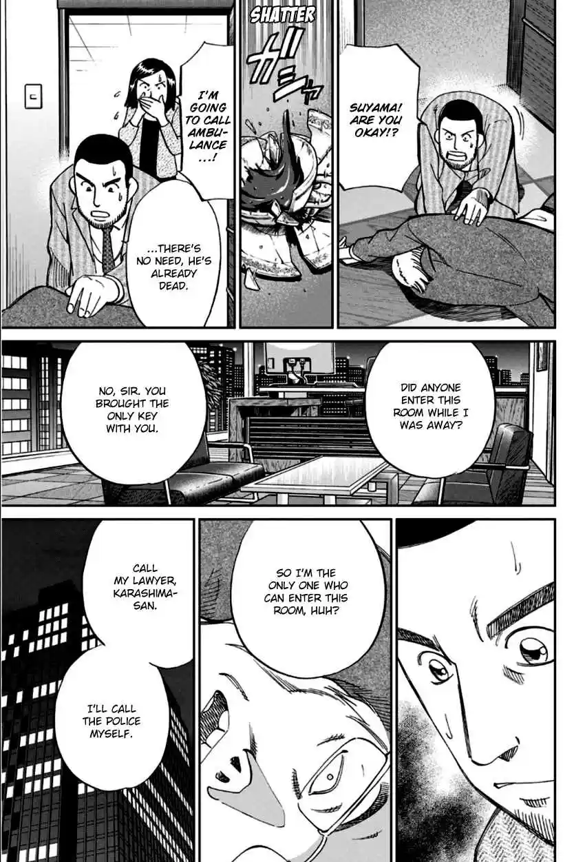 C.M.B. Vol. 27 Ch. 85 Lucky