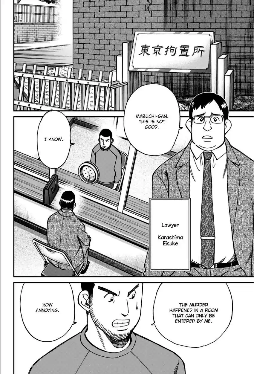 C.M.B. Vol. 27 Ch. 85 Lucky