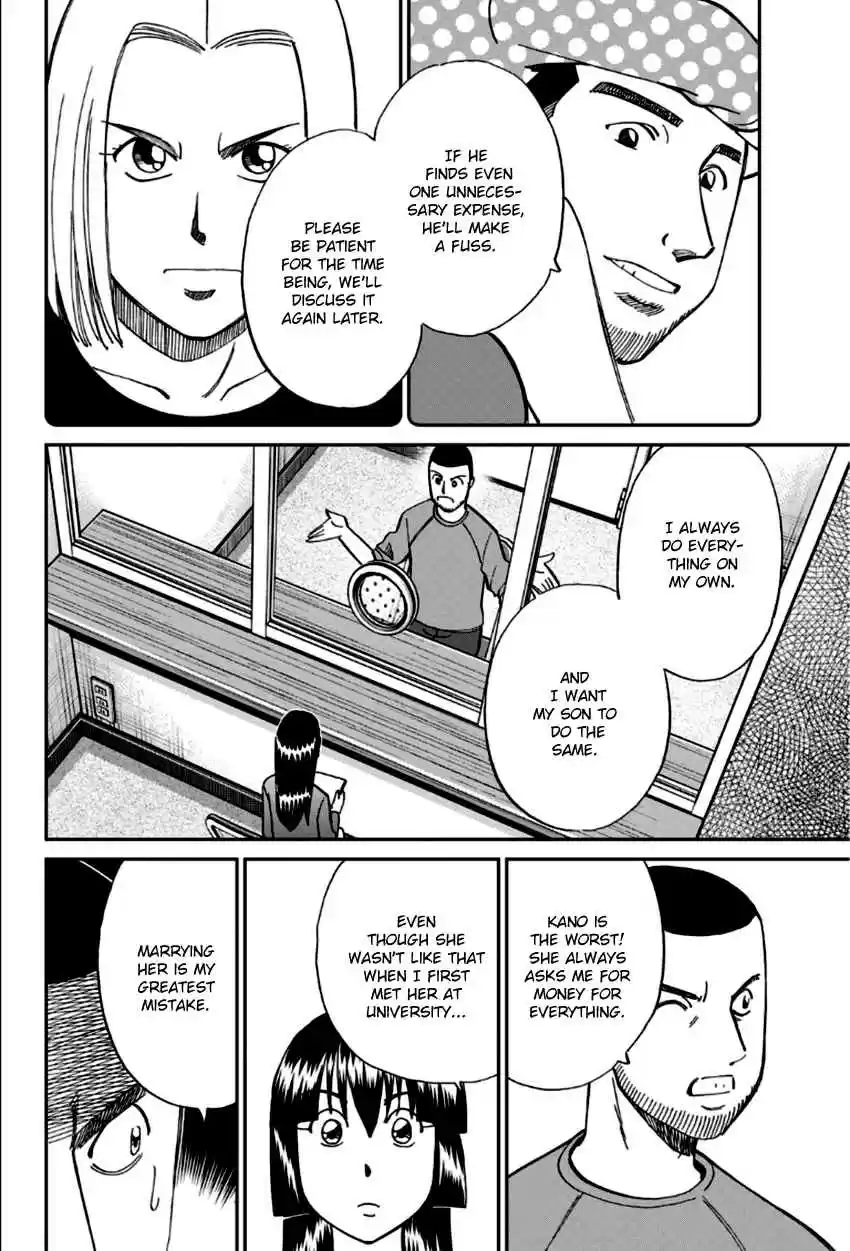 C.M.B. Vol. 27 Ch. 85 Lucky