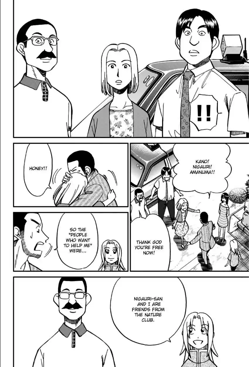 C.M.B. Vol. 27 Ch. 85 Lucky