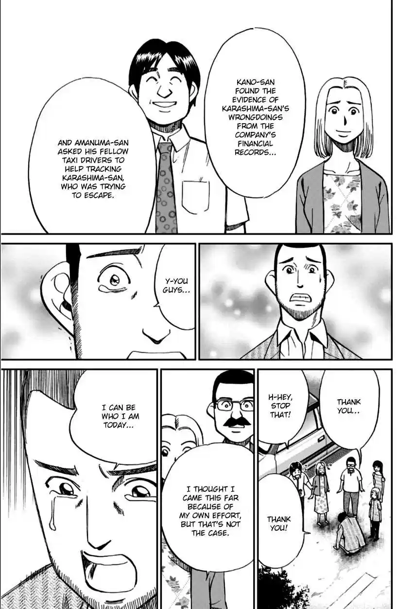 C.M.B. Vol. 27 Ch. 85 Lucky