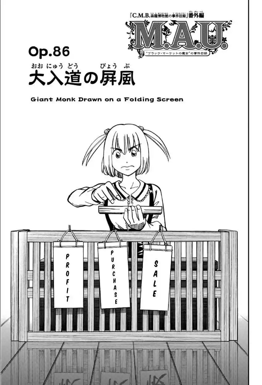 C.M.B. Vol. 27 Ch. 86 Monk Drawn on a Folding Screen