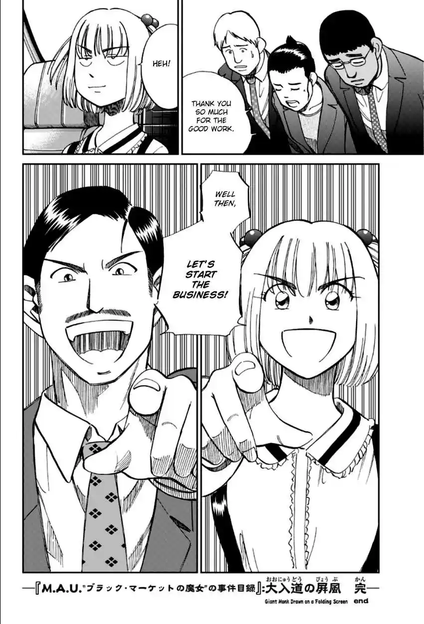 C.M.B. Vol. 27 Ch. 86 Monk Drawn on a Folding Screen