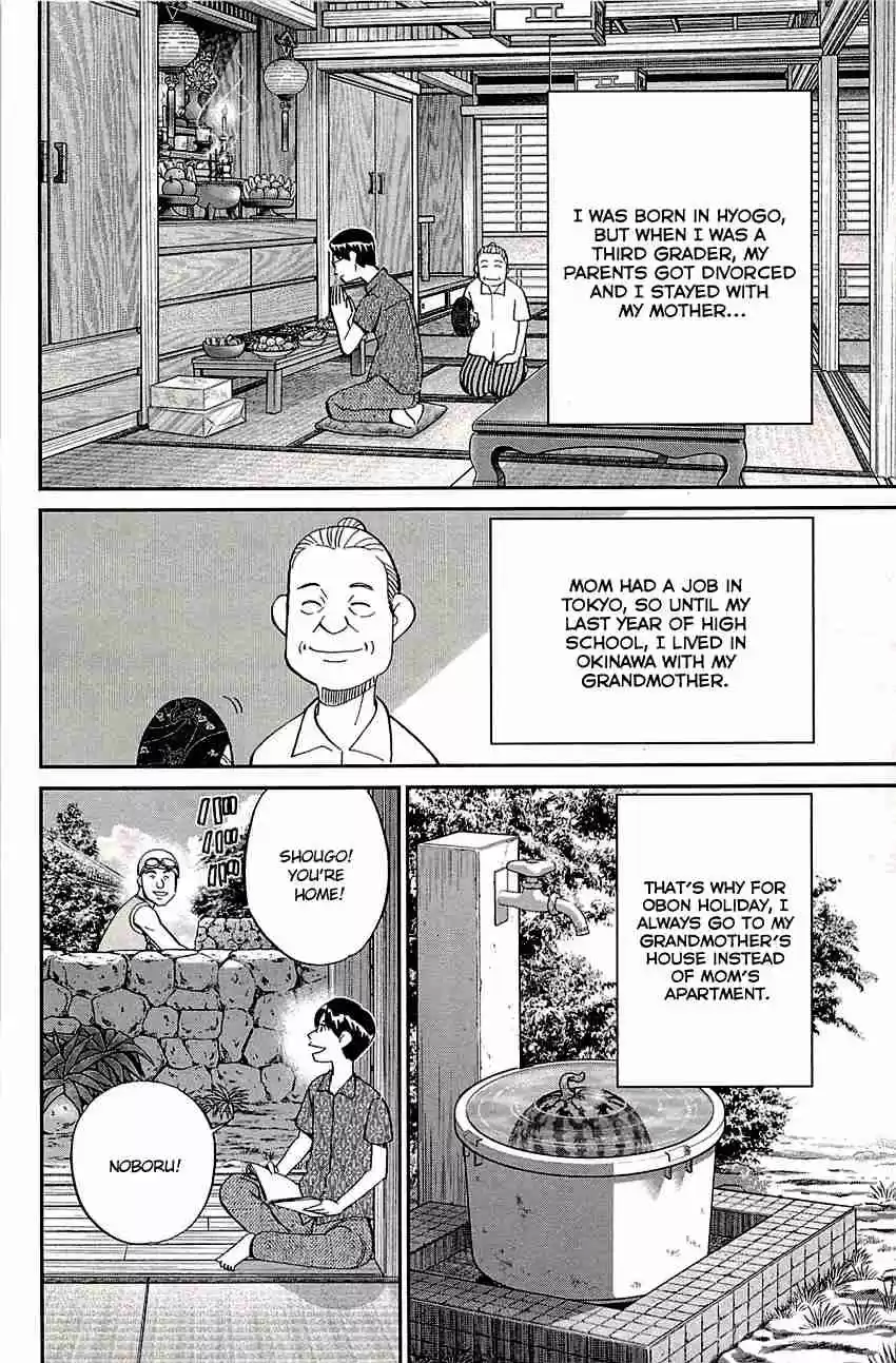 C.M.B. Vol. 28 Ch. 87 Kijimuna