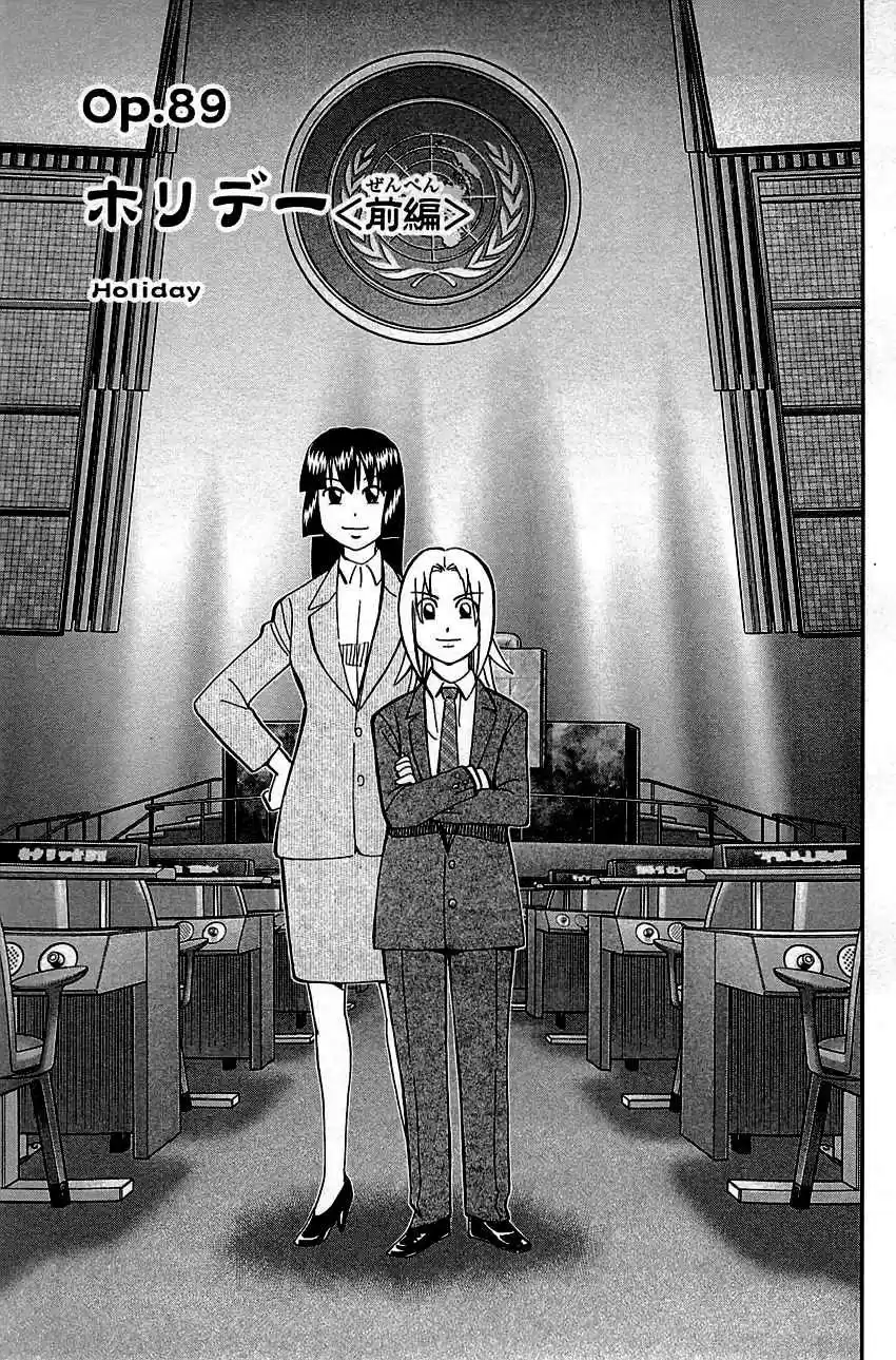 C.M.B. Vol. 28 Ch. 89 Holiday (Part 1)