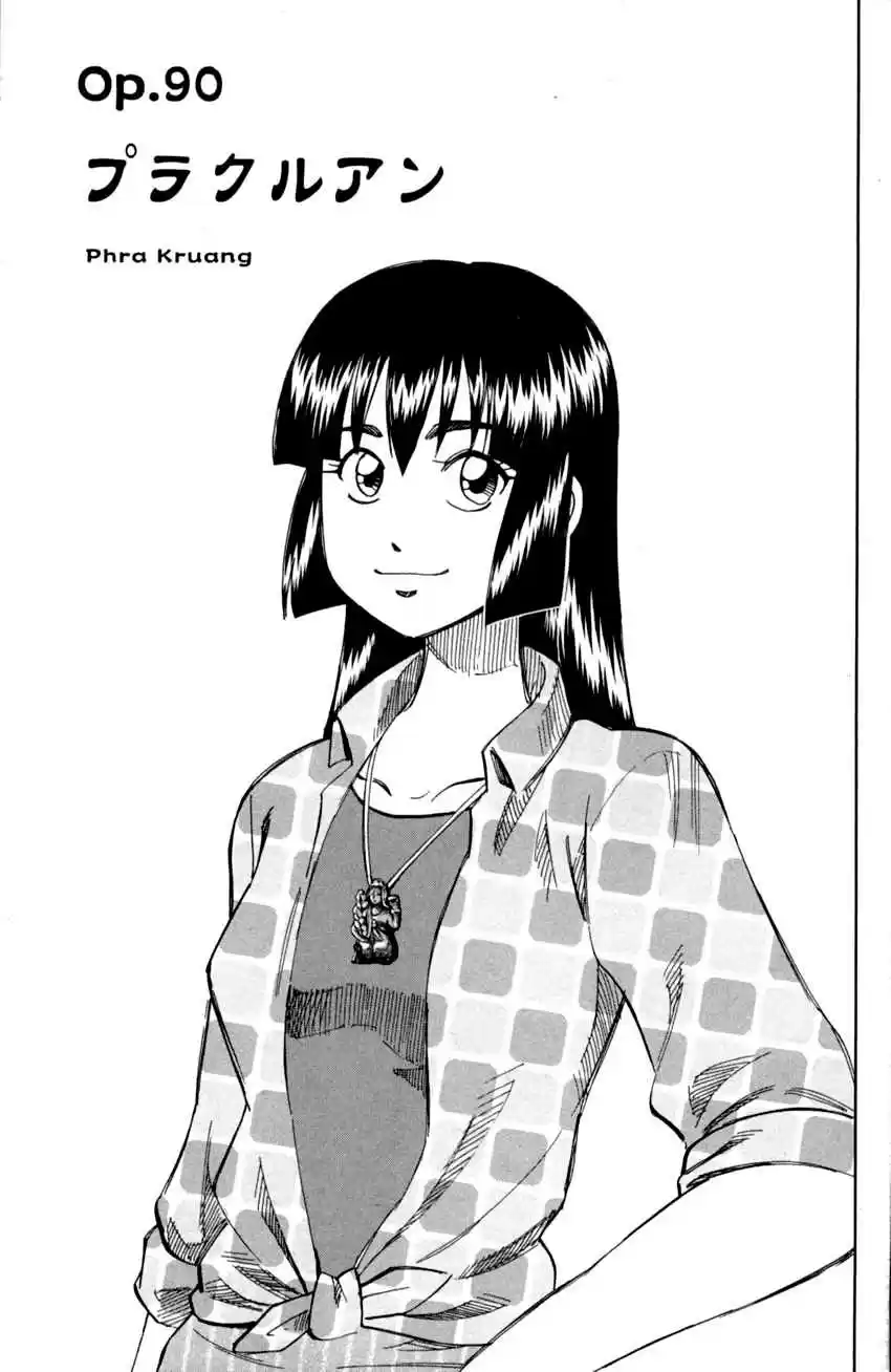 C.M.B. Vol. 29 Ch. 90 Phra Kruang