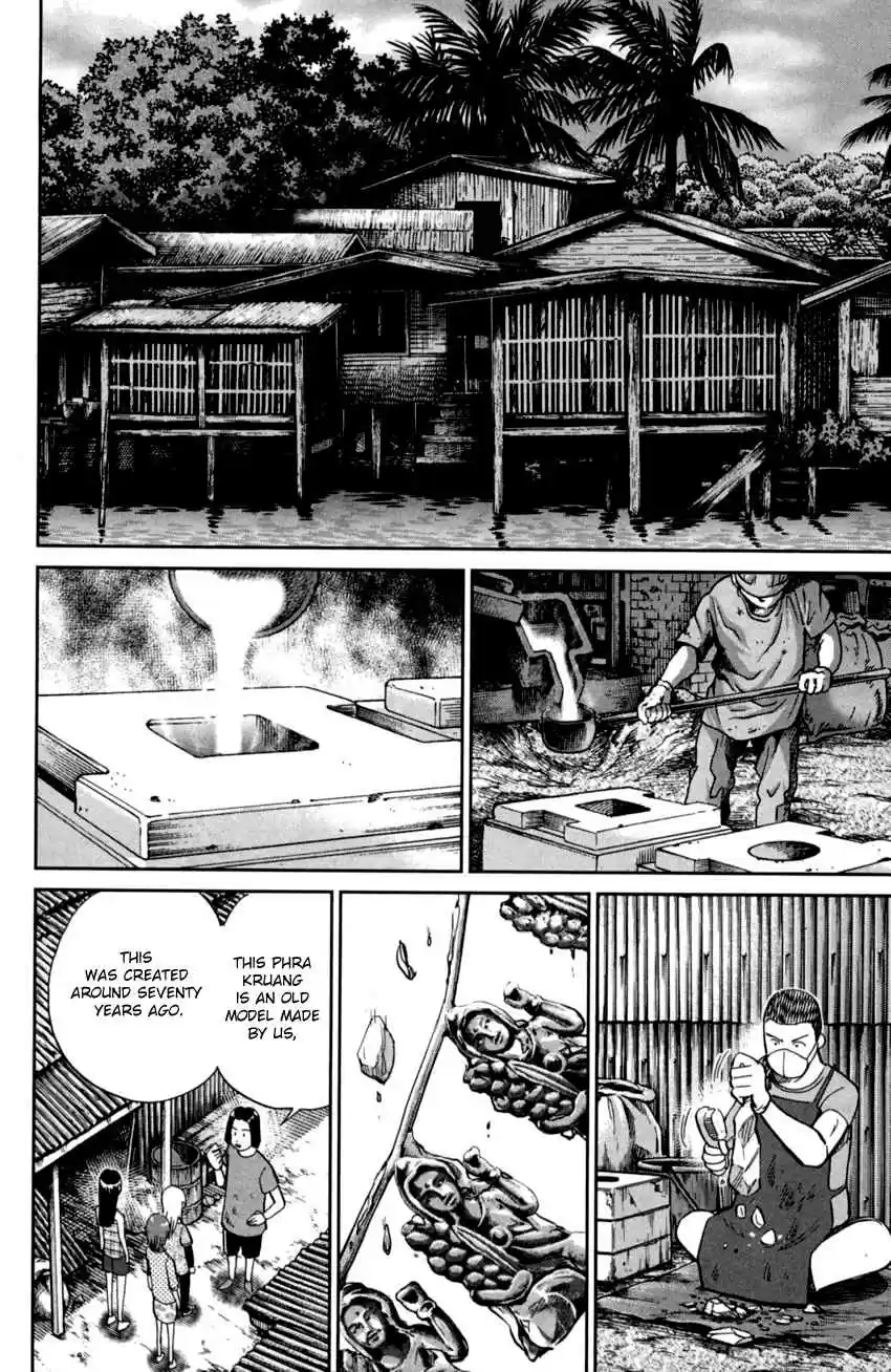 C.M.B. Vol. 29 Ch. 90 Phra Kruang