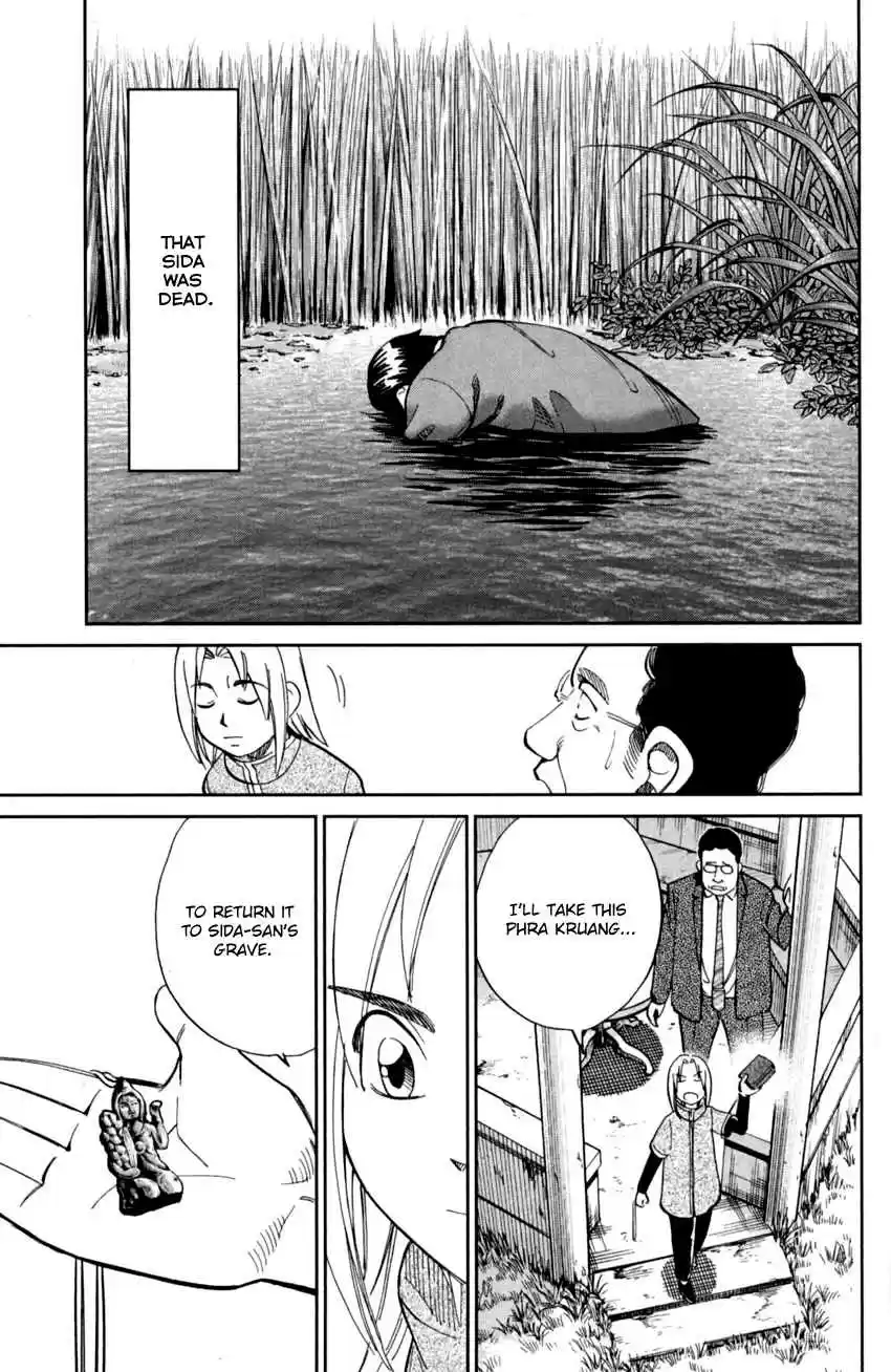 C.M.B. Vol. 29 Ch. 90 Phra Kruang