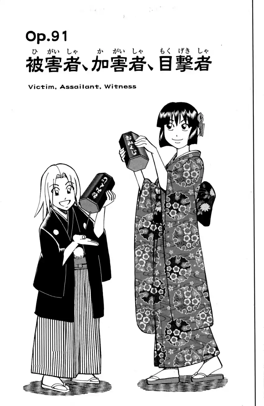 C.M.B. Vol. 29 Ch. 91 Victim, Assailant, Witness