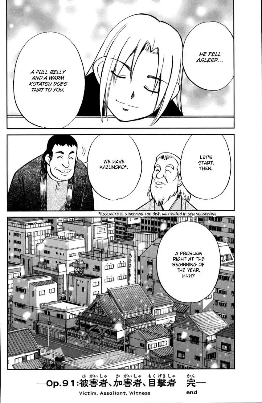 C.M.B. Vol. 29 Ch. 91 Victim, Assailant, Witness