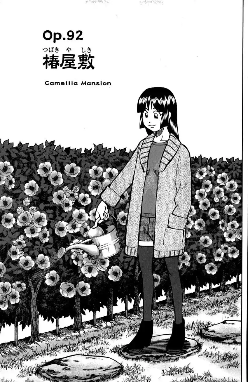 C.M.B. Vol. 29 Ch. 92 Camellia Mansion