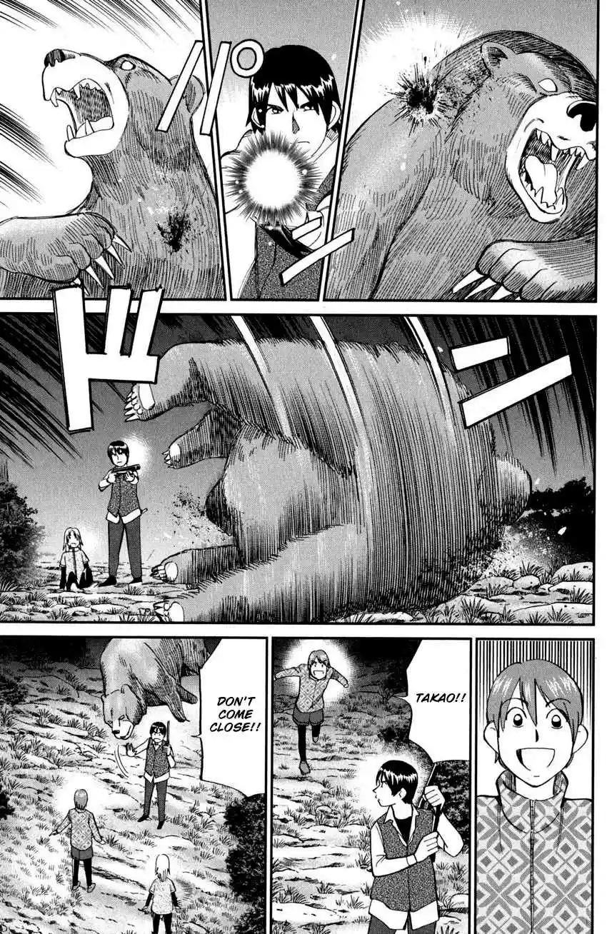 C.M.B. Vol. 30 Ch. 94 Dreamcatcher