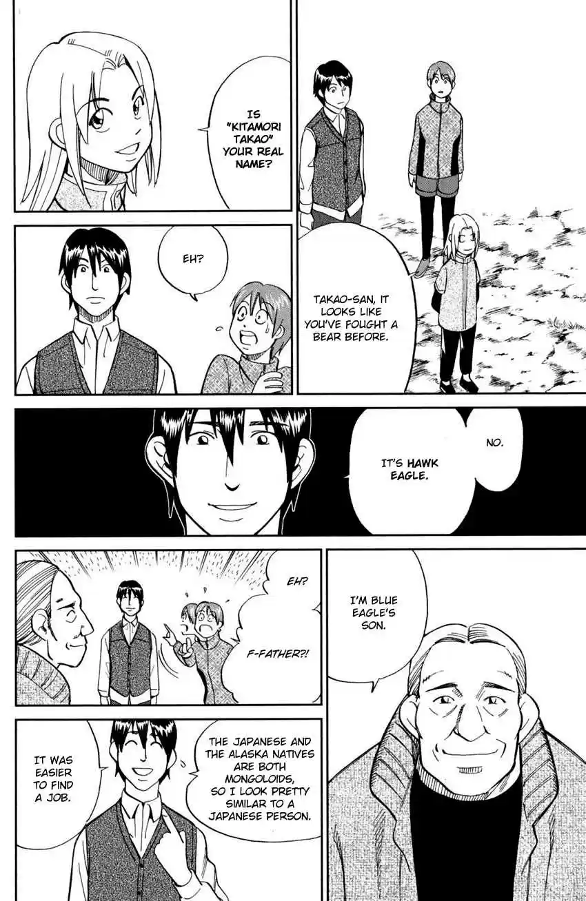 C.M.B. Vol. 30 Ch. 94 Dreamcatcher