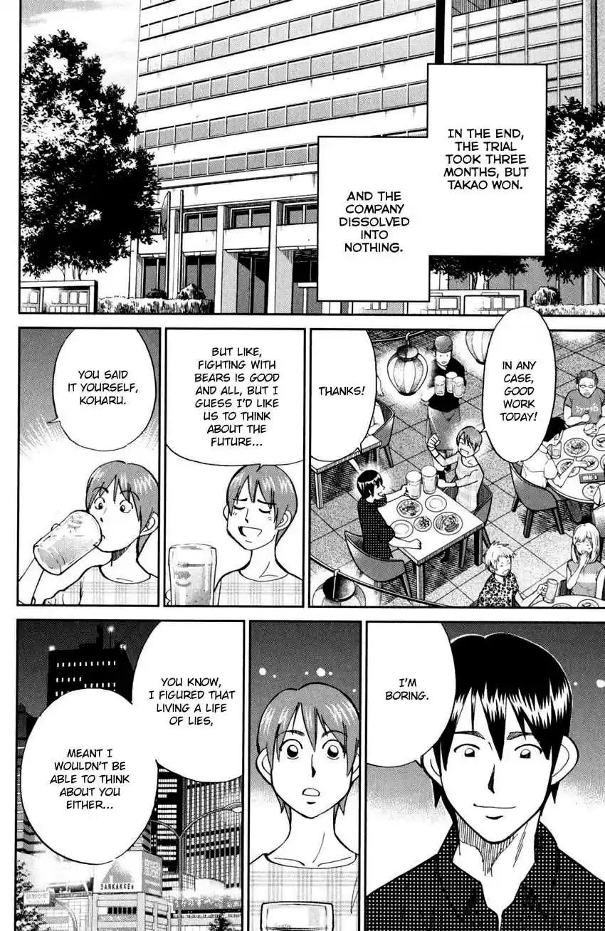 C.M.B. Vol. 30 Ch. 94 Dreamcatcher