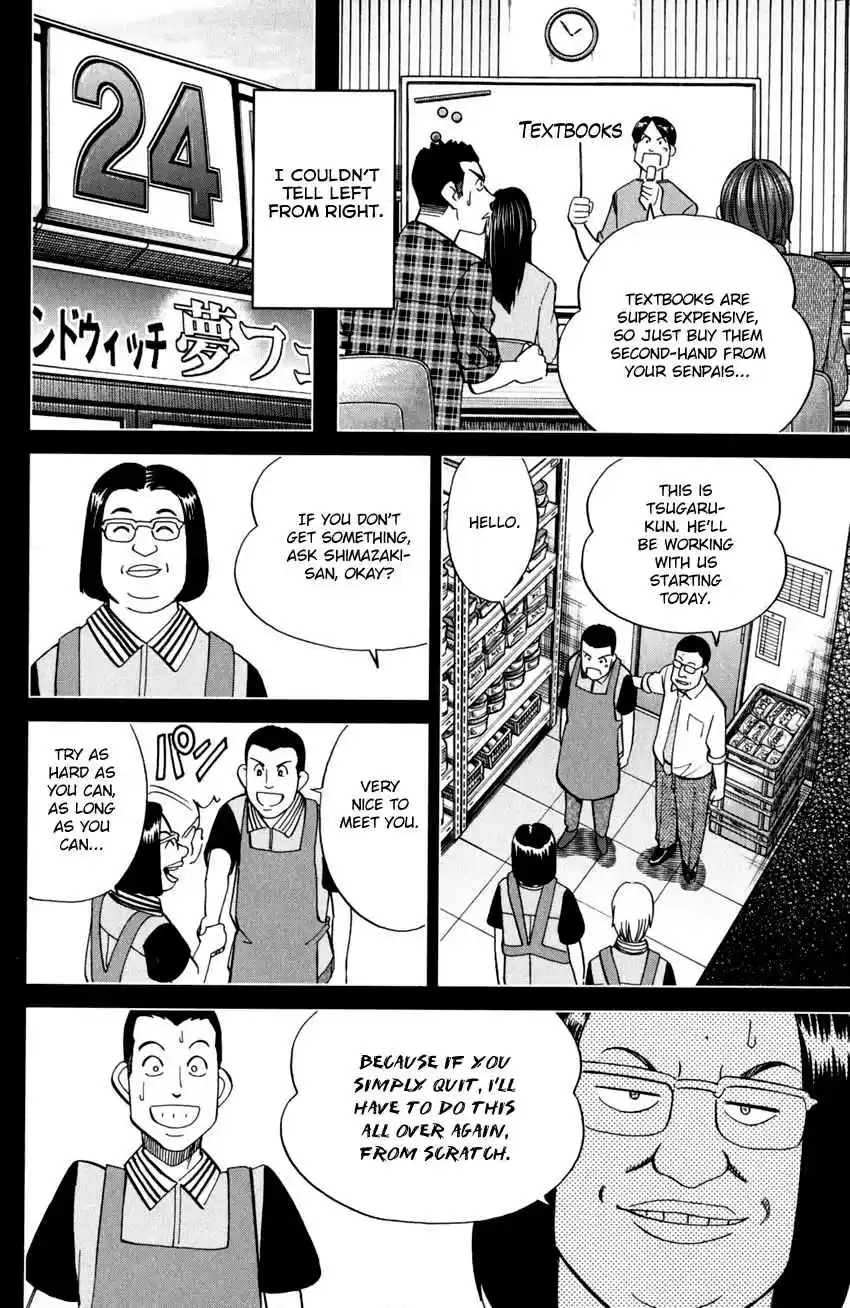 C.M.B. Vol. 30 Ch. 95 Soya Has Disappeared