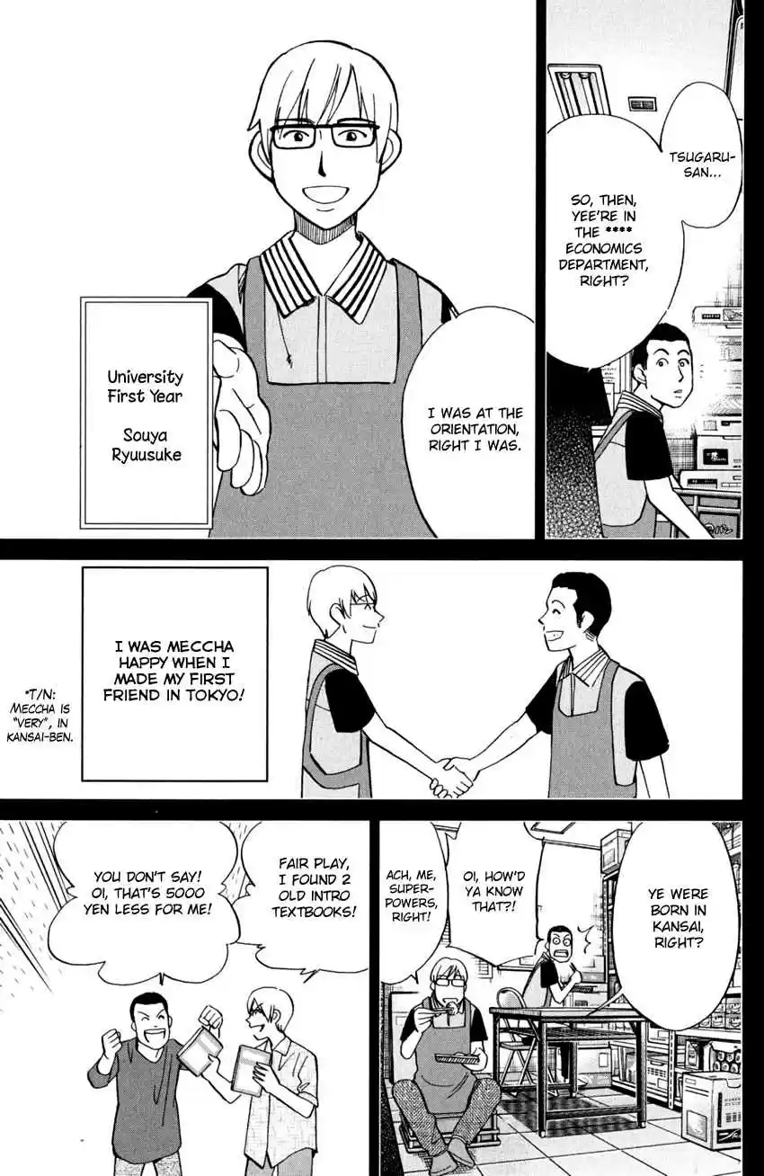 C.M.B. Vol. 30 Ch. 95 Soya Has Disappeared